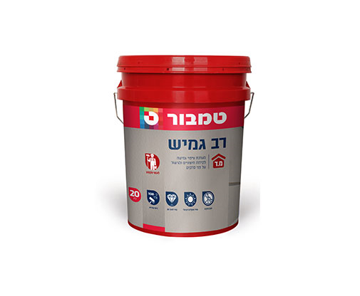 רב גמיש 10 חלק