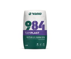 טיח צמנטי רב תכליתי 984