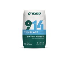 טיח צמנטי דוחה מים 914