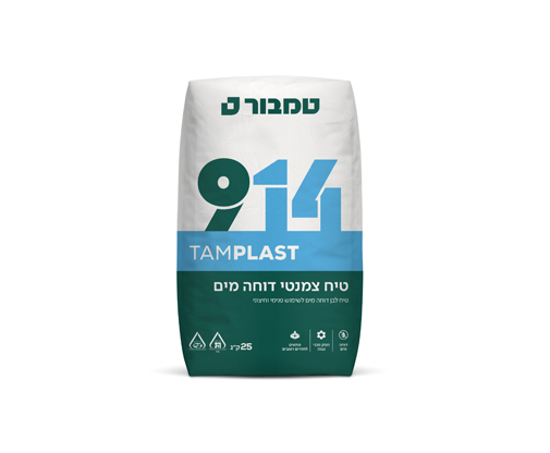 טיח צמנטי דוחה מים 914