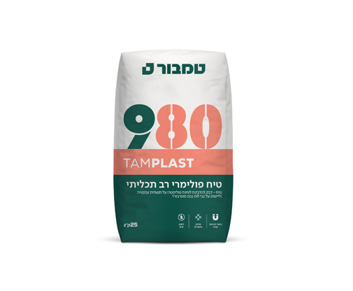 טיח פולימרי רב תכליתי 980