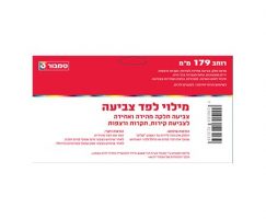 מילוי לפד צביעה "7
