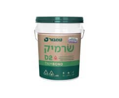 שרמיק D2