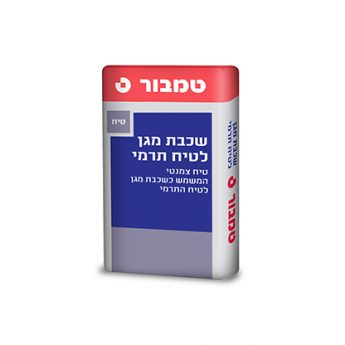 שכבת מגן לטיח תרמי