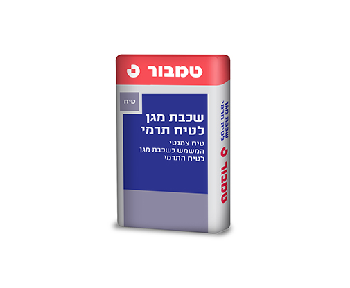 שכבת מגן לטיח תרמי