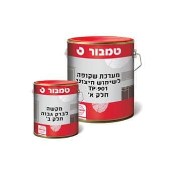 מערכת שקופה לשימוש חיצוני TP - 901