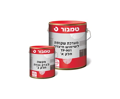 מערכת שקופה לשימוש חיצוני TP - 901
