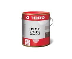יסוד לבן W100-OP יסוד לבן חד רכיבי על בסיס מים