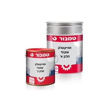 אפיקטלק שקוף