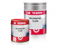 אפיקטלק PU – יסוד לפוליאוריאה