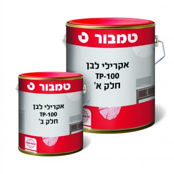 אקרילי לבן TP-100