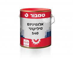 אלומיניום סיליקוני 540