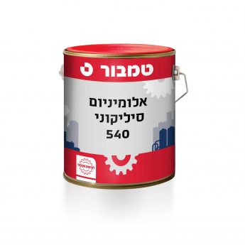אלומיניום סיליקוני 540