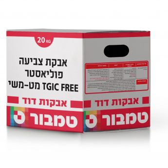 אבקת צביעה פוליאסטר TGIC FREE מט-משי