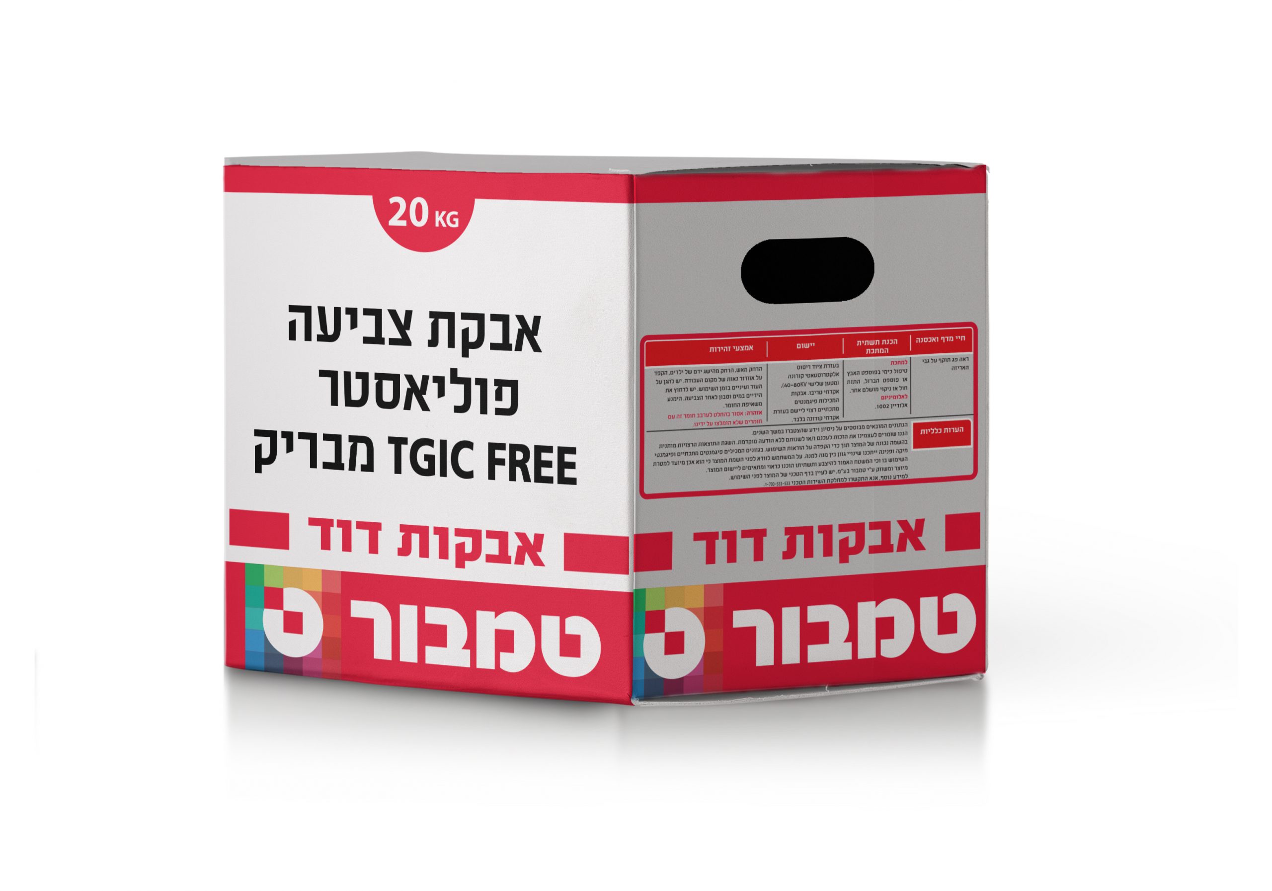 אבקת צביעה פוליאסטר TGIC FREE מבריק אבקת צביעה פוליאסטר TGIC FREE מבריק