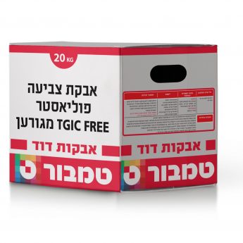 אבקת צביעה פוליאסטר TGIC FREE מגורען