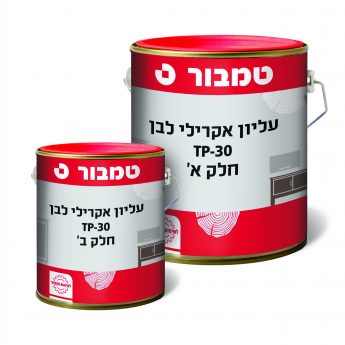 עליון אקרילי לבן TP-30