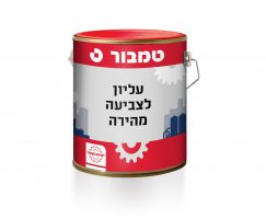 עליון לצביעה מהירה