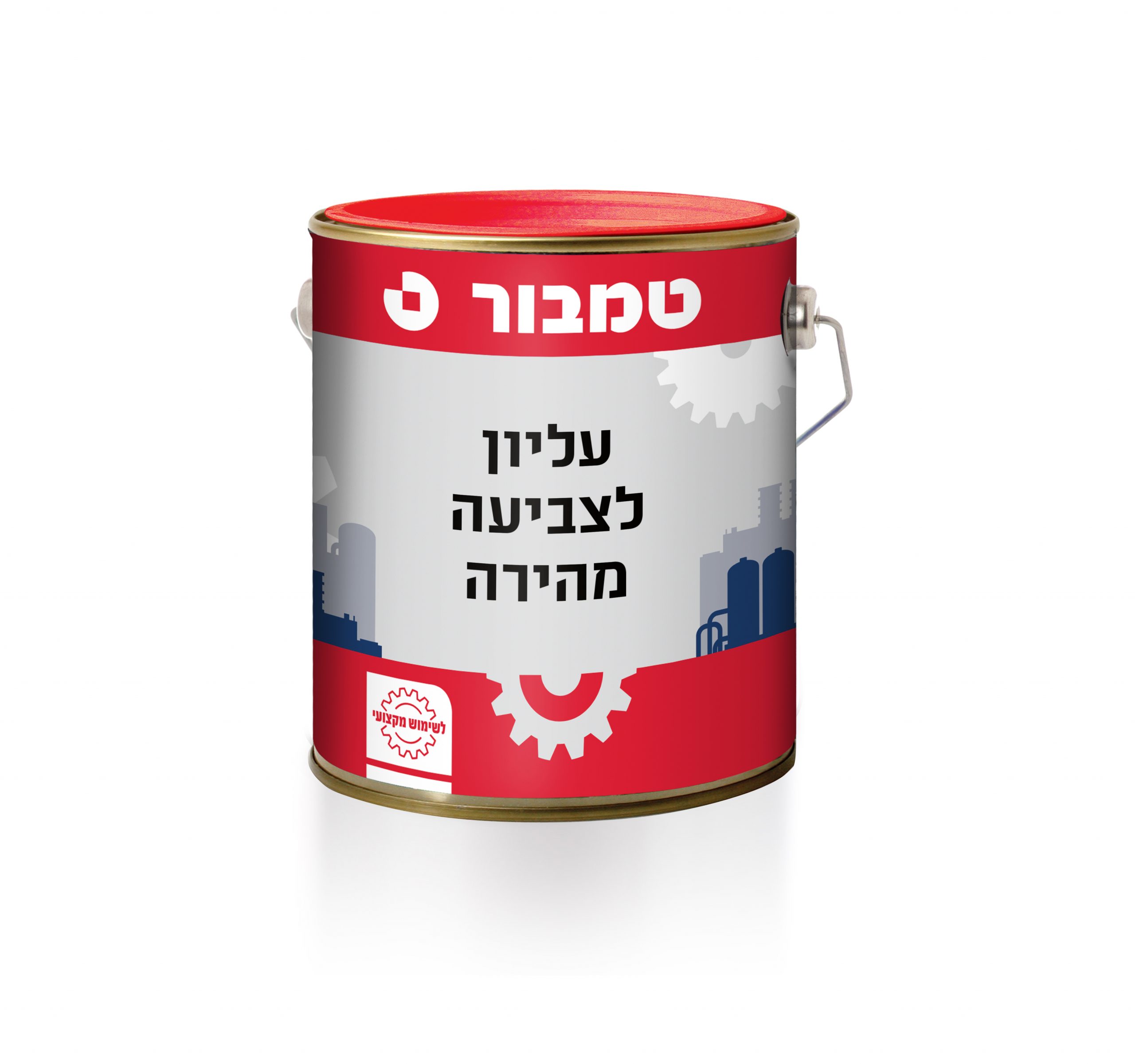 עליון לצביעה מהירה