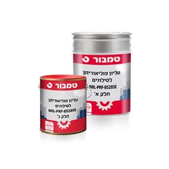 עליון פוליאוריתן לסילונים MIL-PRF-85285E, Type I, Class H מט