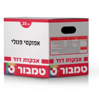 אבקה אפוקסי פנולי