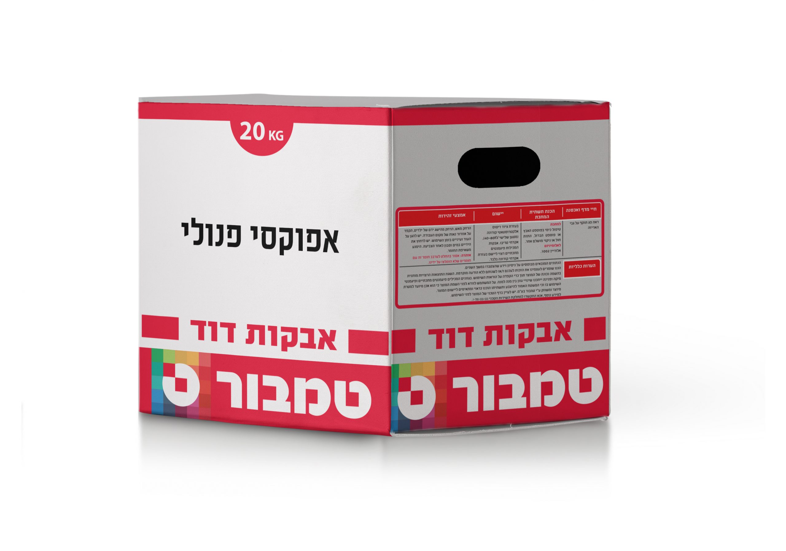אבקה אפוקסי פנולי אבקה אפוקסי פנולי