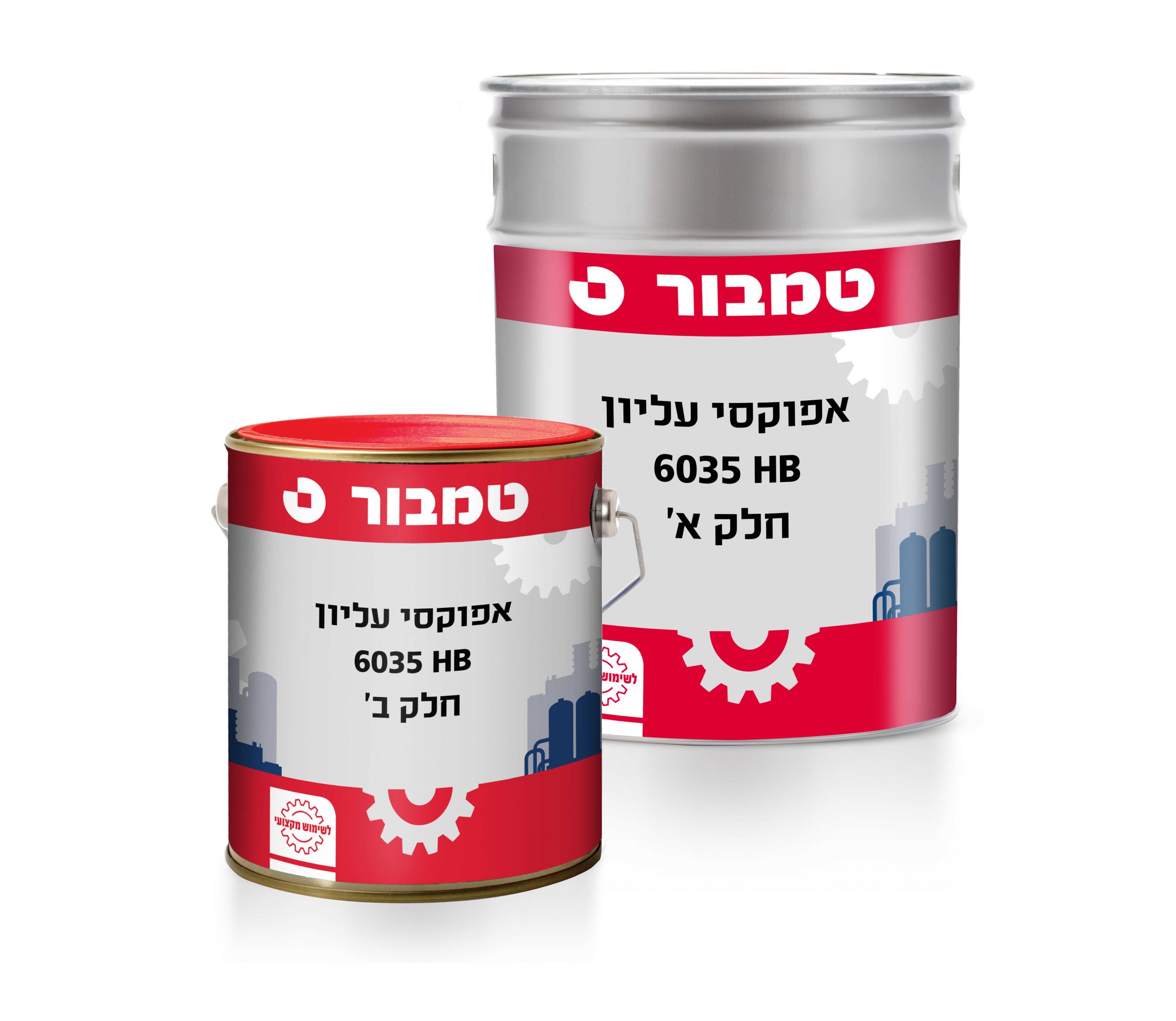 אפוקסי עליון HB 6035