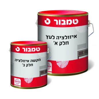 איזולציה לעץ