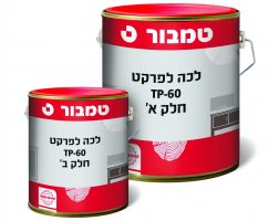 לכה לפרקט TP-60