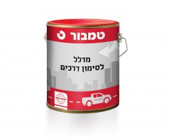 מדלל לסימון דרכים