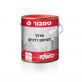 מדלל לסימון דרכים