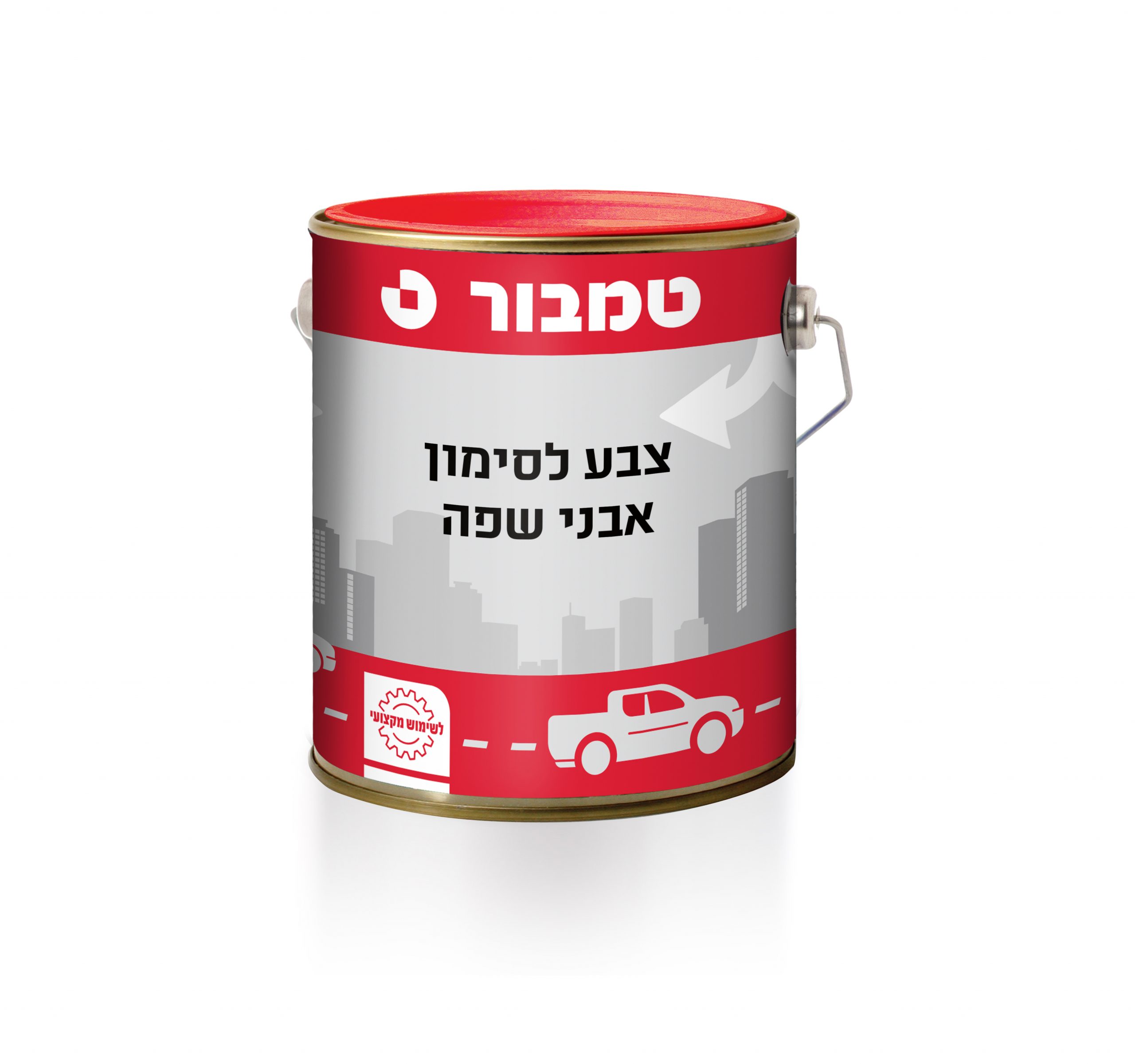 צבע לסימון אבני שפה