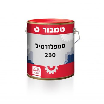 טמפלורסיל 230