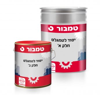 טמגלס