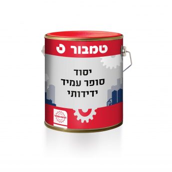 יסוד סופר עמיד