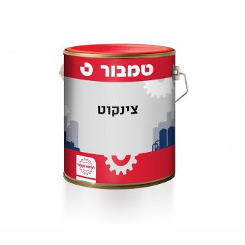 צינקוט