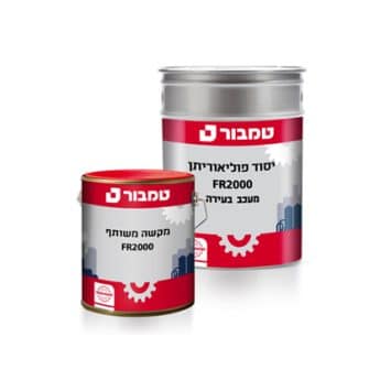 יסוד פוליאוריתן FR2000