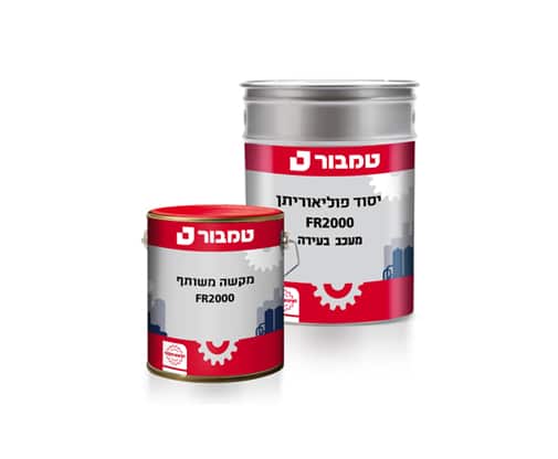 יסוד פוליאוריתן FR2000