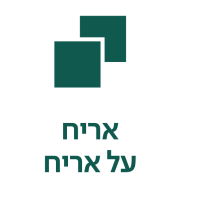 אריח על אריח