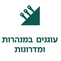עוגנים במנהרות ומדרונות