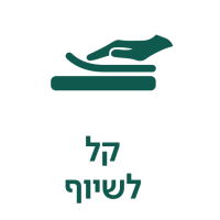 קל לשיוף