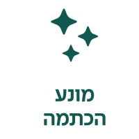 מונע הכתמה