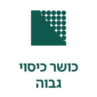 כושר כיסוי גבוה