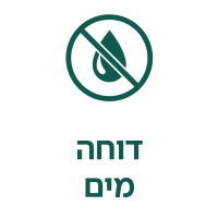 דוחה מים