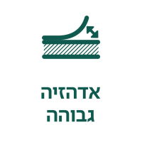 אדהזיה גבוהה
