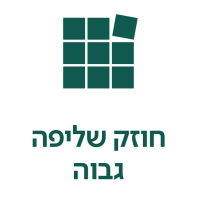 חוזק שליפה גבוה