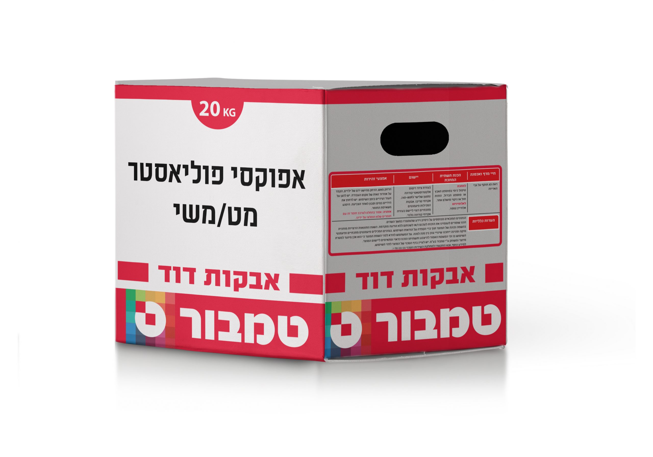 אבקת צביעה אפוקסי מט