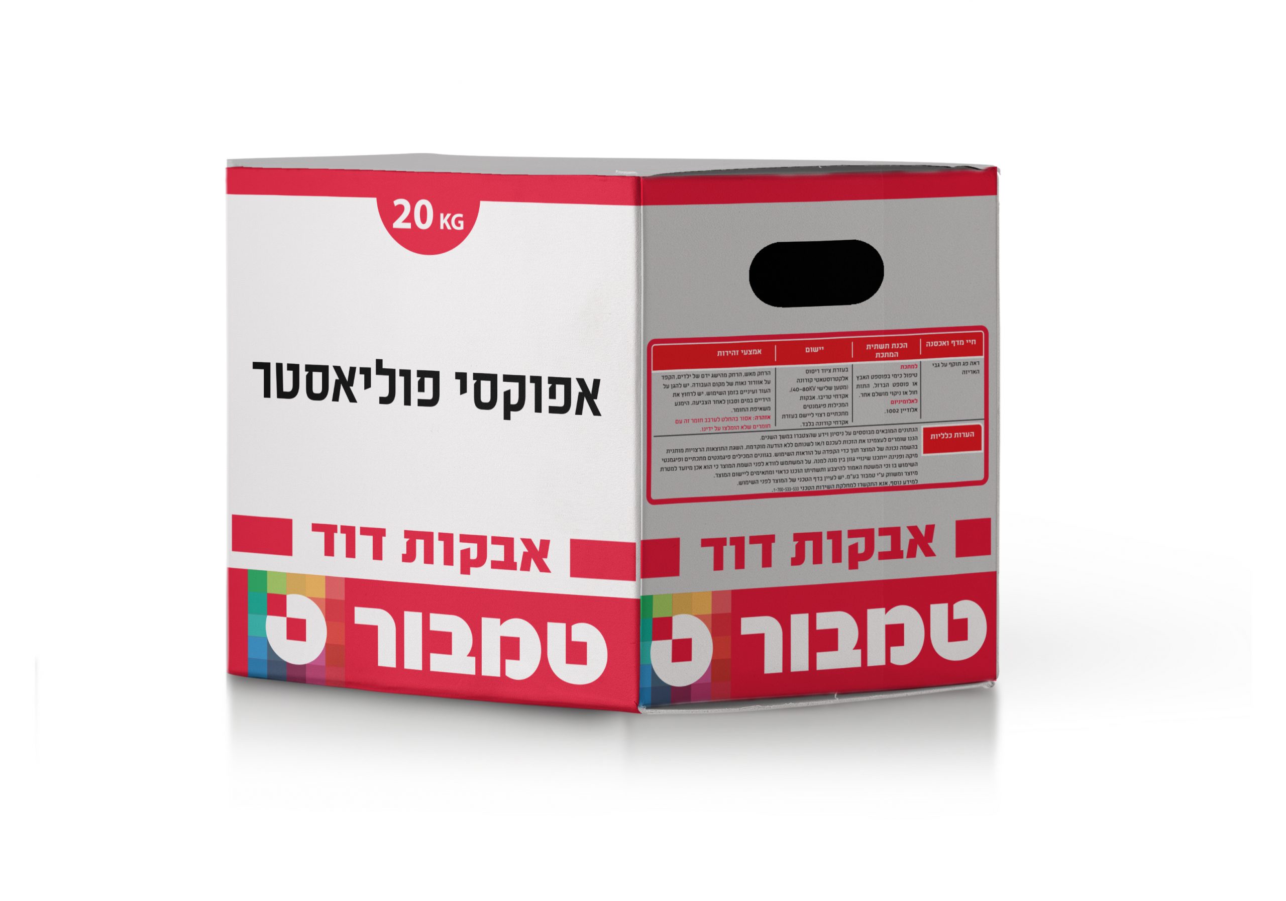 אבקת צביעה אפוקסי פוליאסטר משי-מבריק