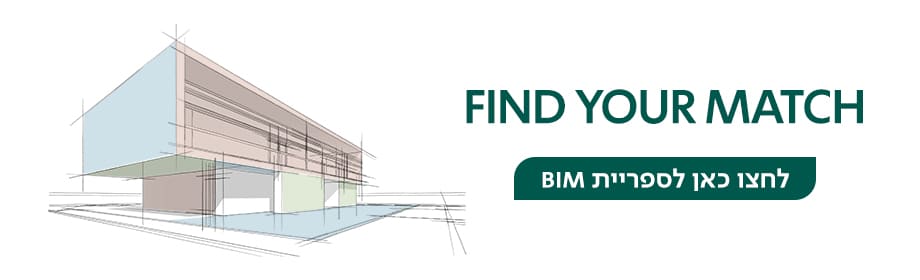 למעבר לספריית BIM של טמבור
