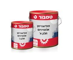 פוליאוריתן אלומיניום דו-רכיבי